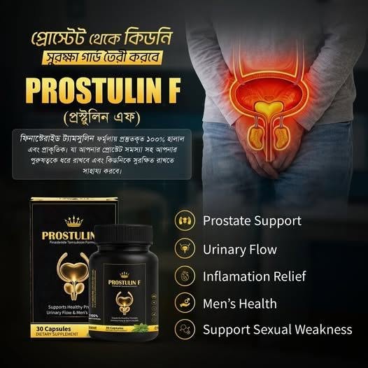 Prostulin F - Image 3