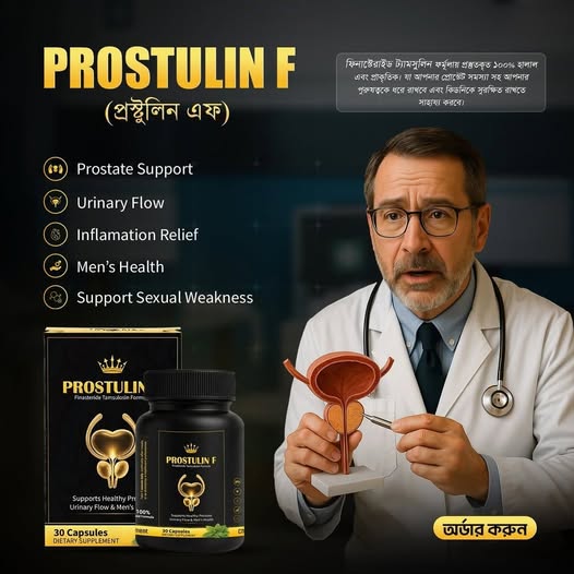 Prostulin F - Image 2